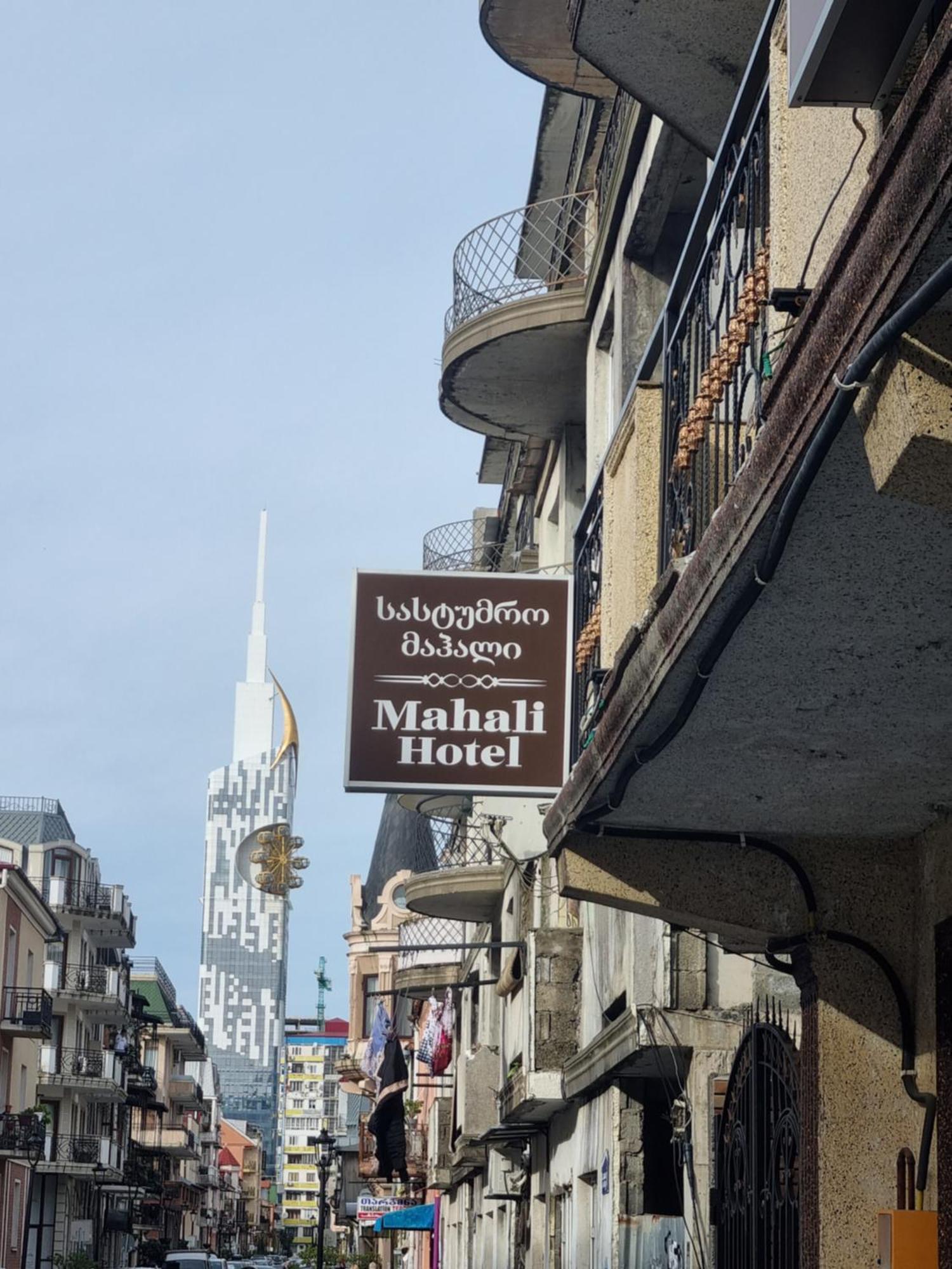 Mahali Hotel Batumi Ngoại thất bức ảnh